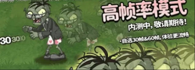 植物大战僵尸2 十一周年庆内容指南