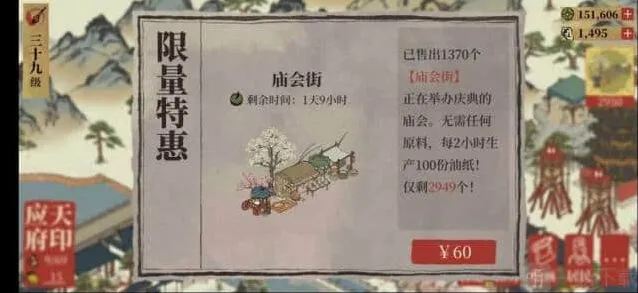 江南百景图庙会街全攻略