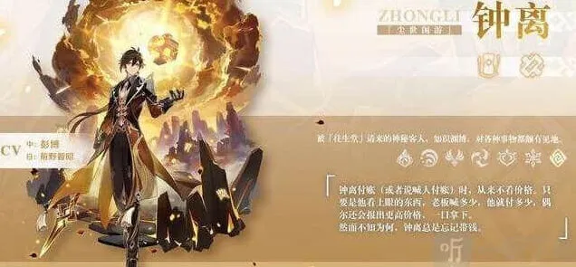 原神双岩搭配详细指南