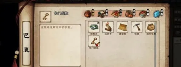 烟雨江湖劫狱