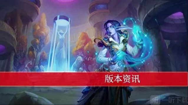 《炉石传说》通灵学园新版本教程