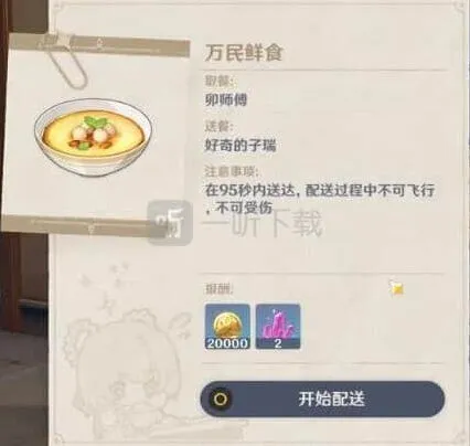 原神是什么
