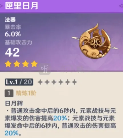 原神凝光武器选择完整攻略