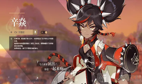 《原神》辛炎高命输出流装备攻略