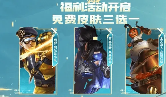王者荣耀kpl年度总决赛福利介绍完整攻略