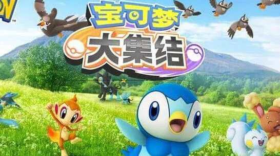 宝可梦大集结兑换码最新2024玩法指南