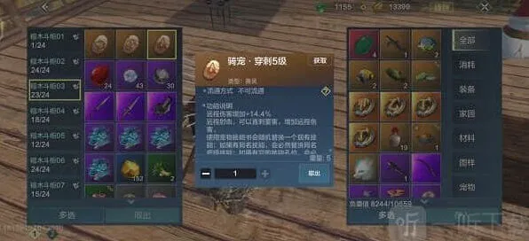 《妄想山海》骑宠技能选择方法