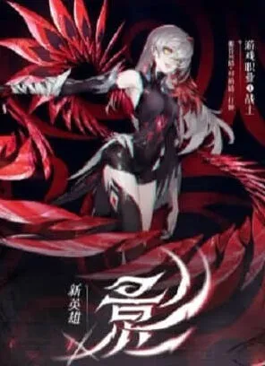 王者荣耀是谁
