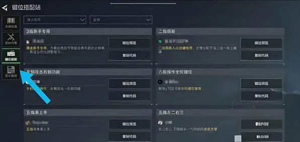 三角洲行动分享