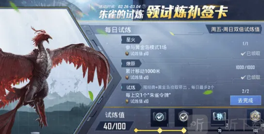 《和平精英》朱雀令牌作用以及获取方法完整攻略