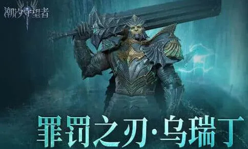 命运潮汐守望者英雄角色获取方法