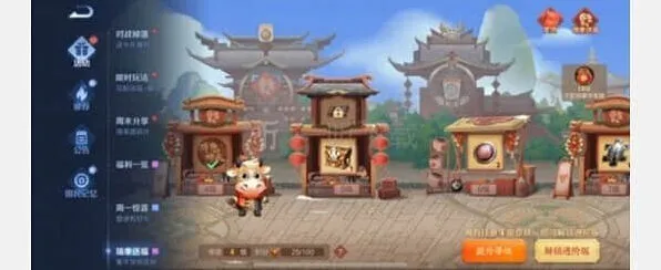 王者荣耀瑞象送福活动完全指南