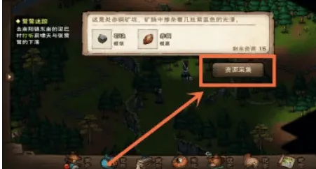 《烟雨江湖》矿石采集点完整汇总