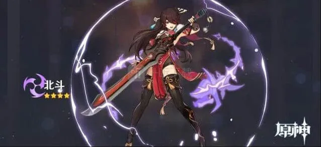 原神璃月