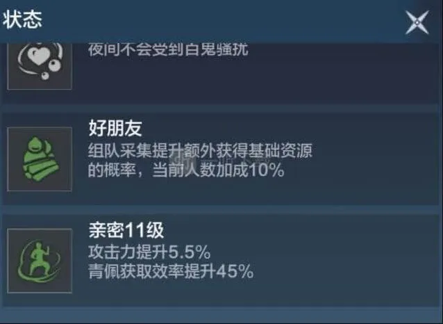 妄想山海时装