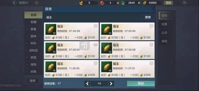 《妄想山海》新手速刷金币全攻略