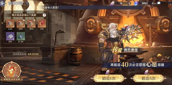 《斗罗大陆》佛怒唐莲获取全攻略