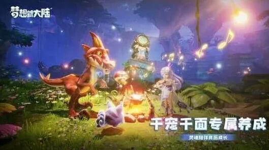 奇迹暖暖坐骑