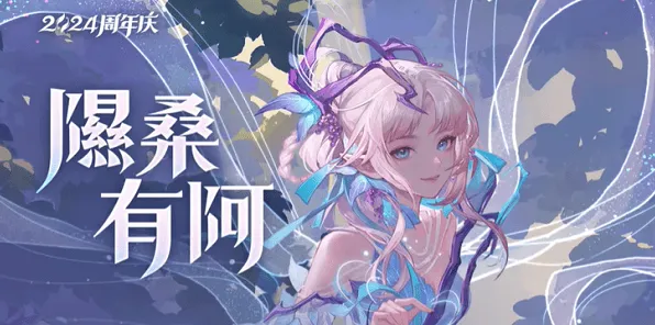 《王者荣耀》艾琳陌上桑价格介绍