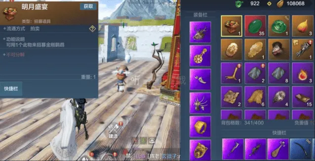 《妄想山海》明月果盘获得攻略