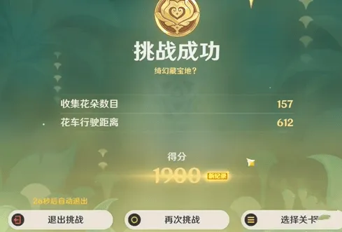 原神怎么过