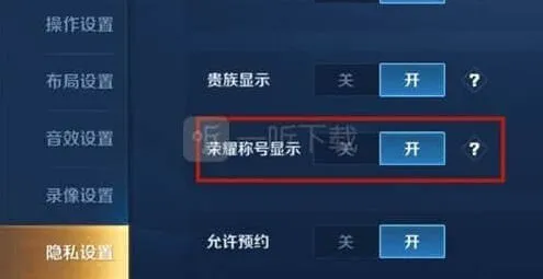 王者荣耀五十强称号获得指南