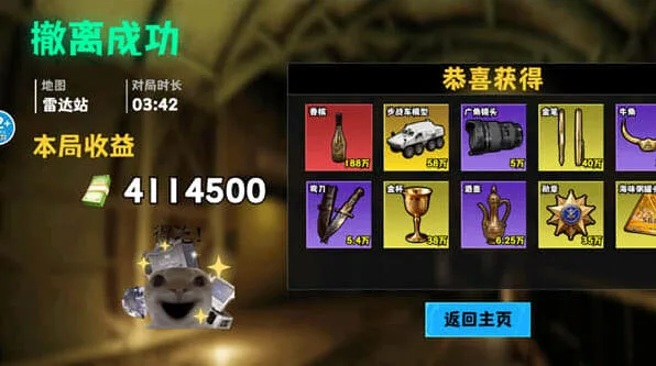 异常下载