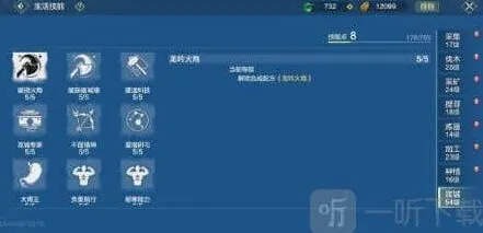 《妄想山海》攻城等级攻略