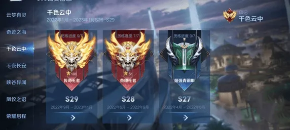 王者荣耀s38赛季什么时候更新详解