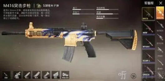 和平精英皮肤