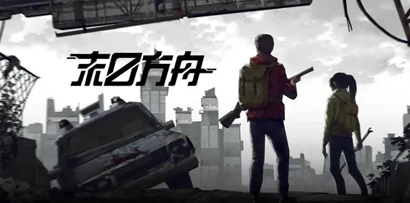 庇护所免费刷空投方法攻略指南