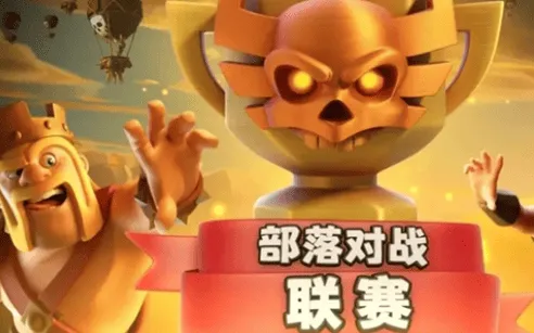 部落冲突奖章