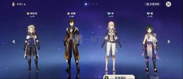 魈双风双岩攻略：《原神》魈阵容搭配