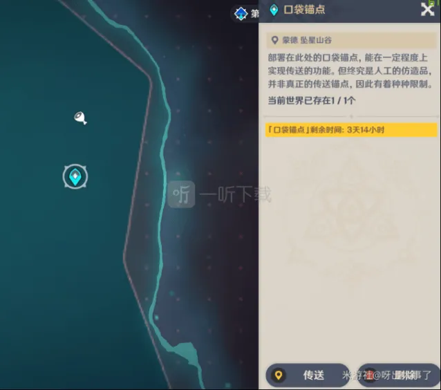 原神跑图