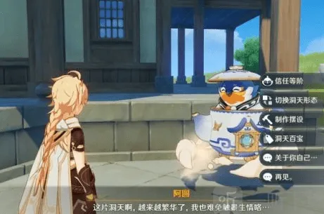 原神翠石砌玉壶任务详解