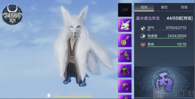 妄想山海北华念武器强度测试方法