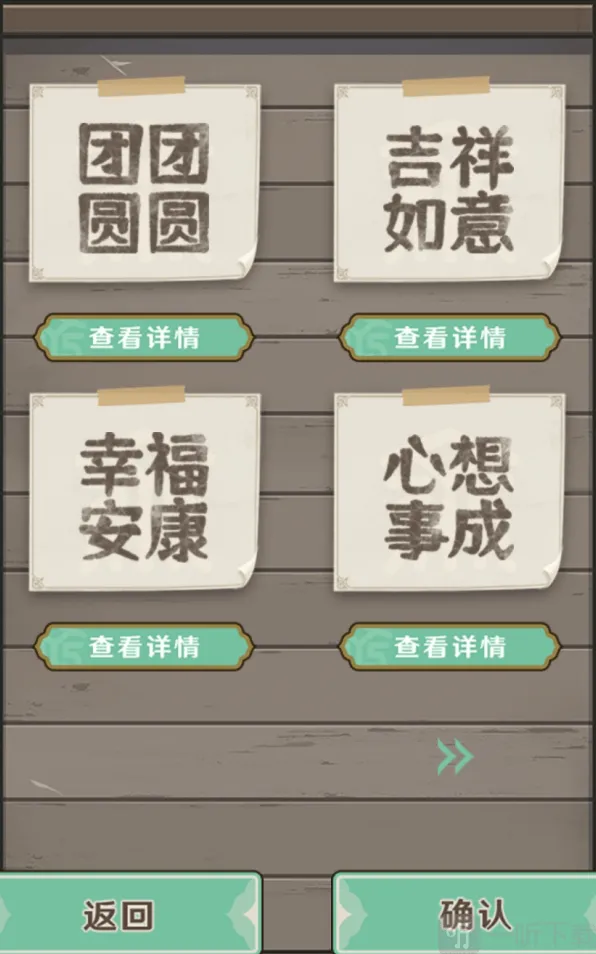 《原神》客至万民堂套餐奖励选择指南