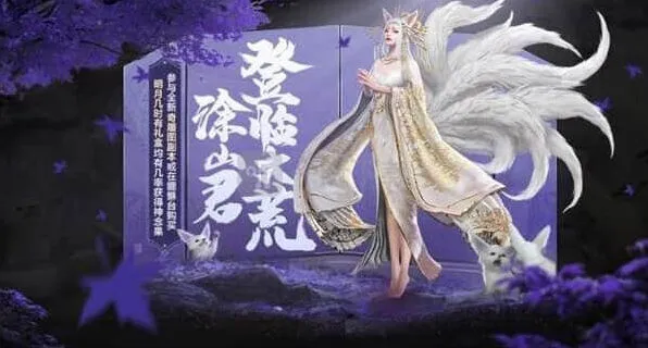 妄想山海明月果获得全攻略
