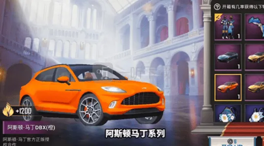 《和平精英》：阿斯顿马丁价格分析流程