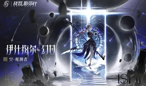 《战双帕弥什》五周年兑换码福利指南