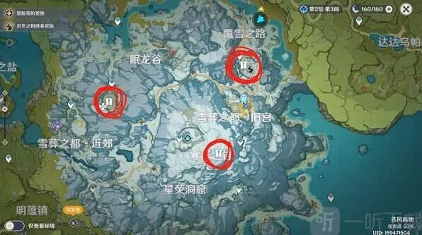 《原神》山中之物任务流程攻略