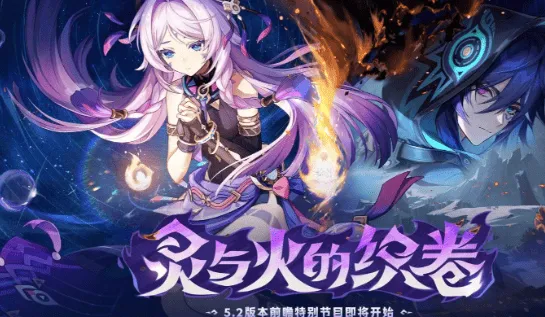 原神5.2前瞻兑换码流程