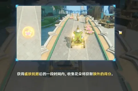 原神花车摇曳第三天完整攻略