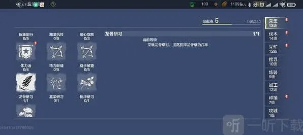 妄想山海夫褚进化玩法