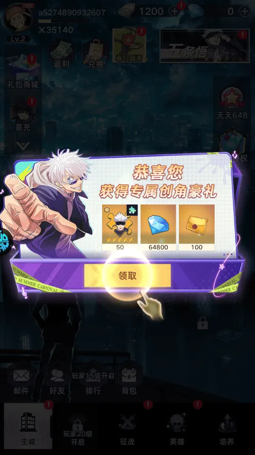 一路魔灵兵团游戏安卓版下载教程