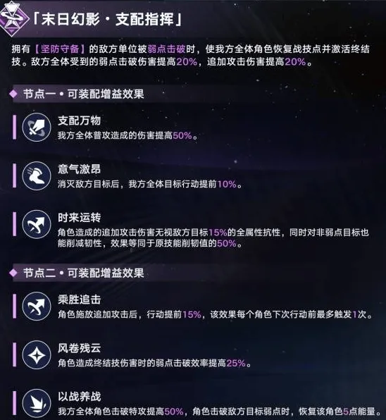 崩坏星穹铁道2.6新活动玩法指南