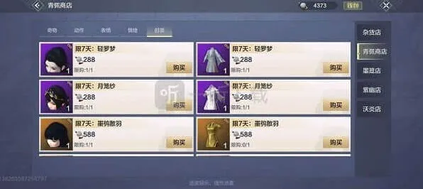 妄想山海白嫖时装技巧分享 完整攻略