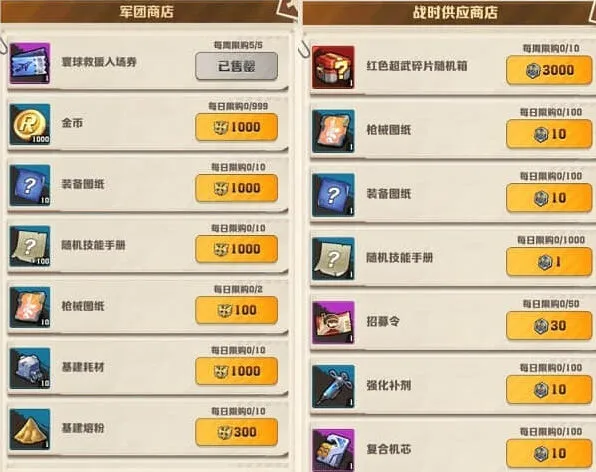 向僵尸开炮军团商店兑换推荐教程