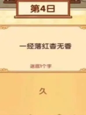 我的休闲时光一览