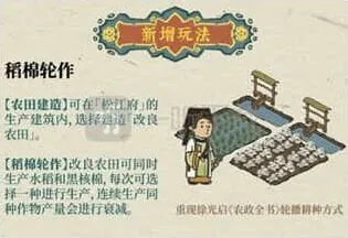 江南百景图松江玩法技巧分享